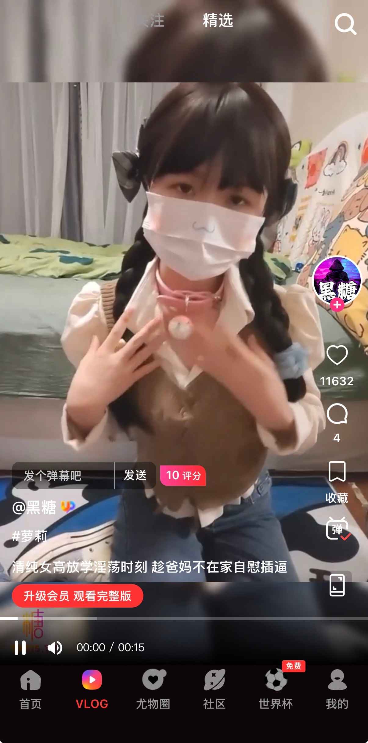 抖阴精选高清资源列表